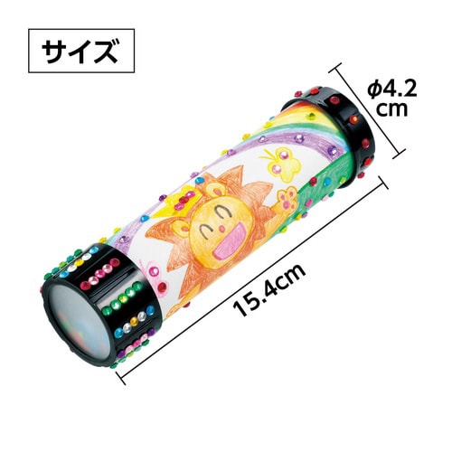 ギラギラストーン万華鏡 工作キット