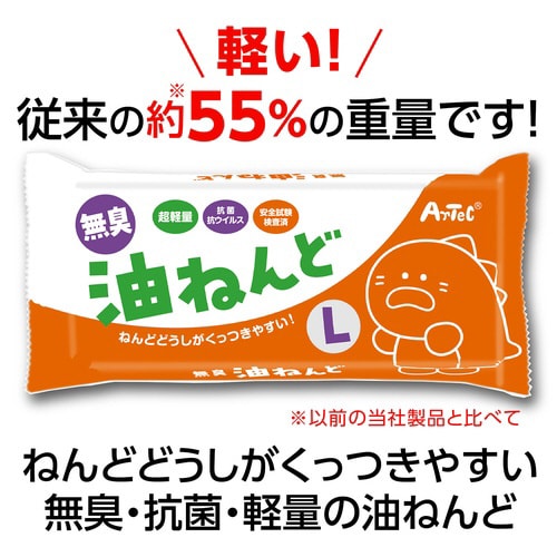 無臭 油ねんど L