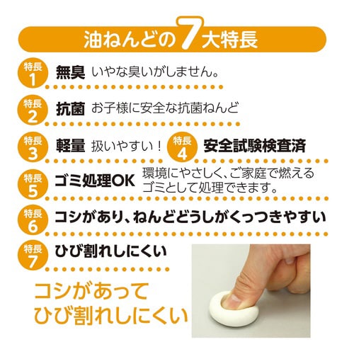 無臭 油ねんど L