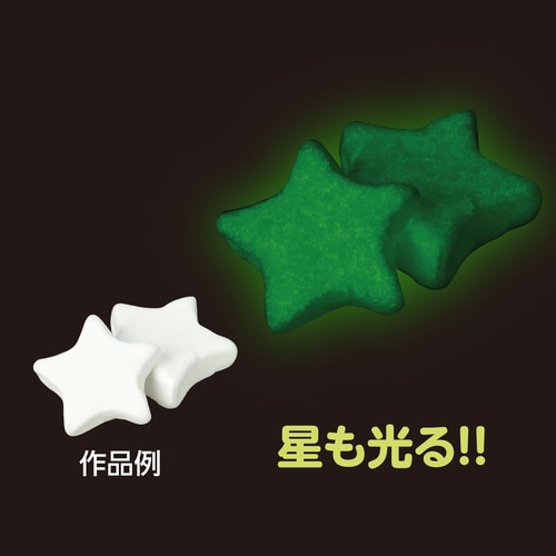 蓄光ねんど 超軽量タイプ