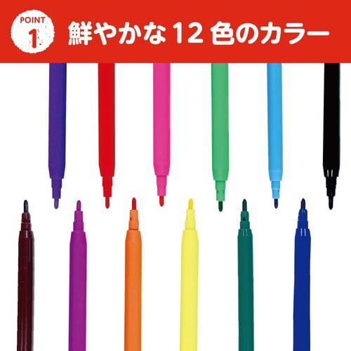 水性カラーペンセット(12色)
