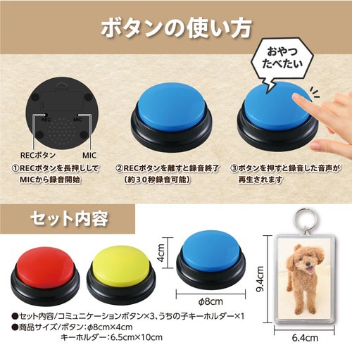 ペットと会話ボタン