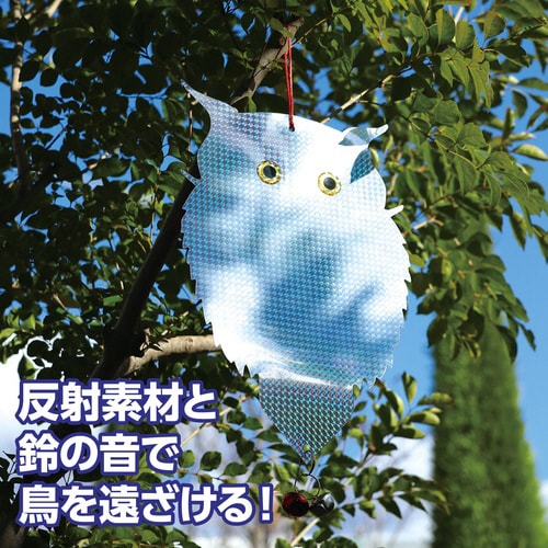 吊り下げ式 防鳥キラキラフクロウくん 2個入