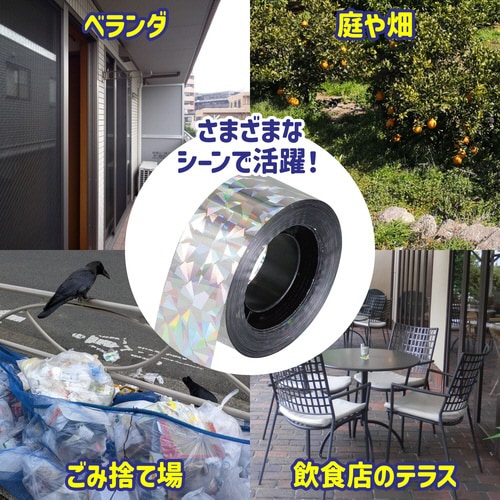 防鳥用キラキラテープ(100m)