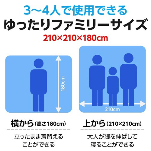 屋内用間仕切りシェルター
