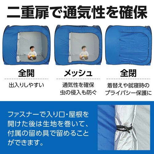 屋内用間仕切りシェルター