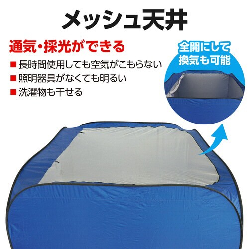 屋内用間仕切りシェルター
