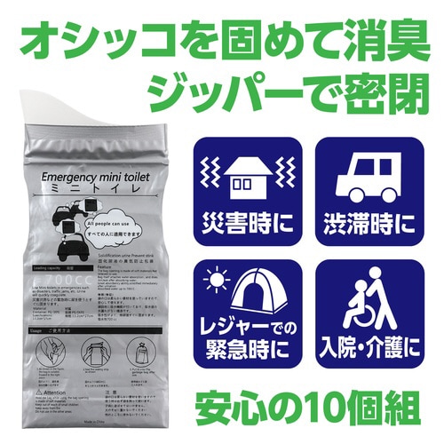 ジッパー付簡易携帯トイレ 10ヶ組