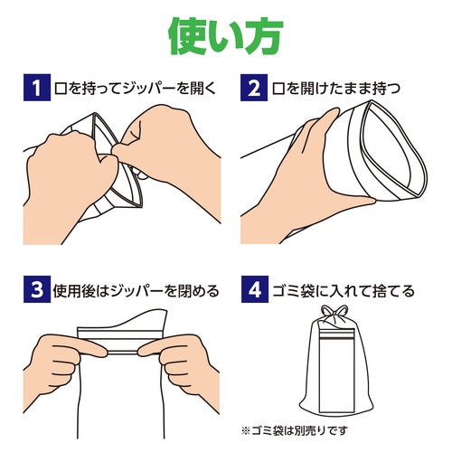 ジッパー付簡易携帯トイレ 10ヶ組