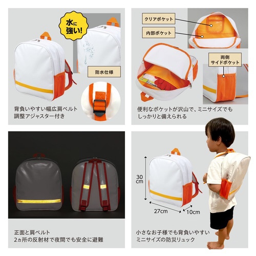 子ども用防災セット2