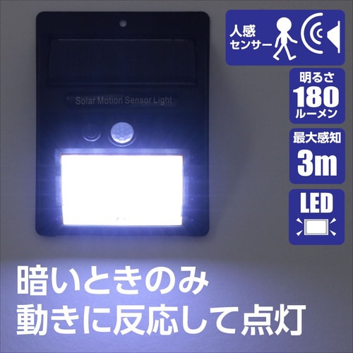 LEDセンサーライト