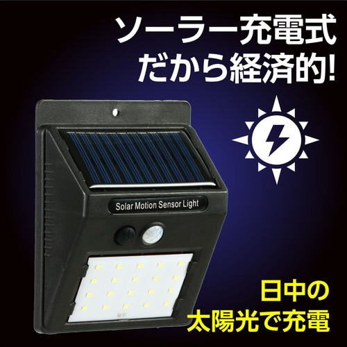 LEDセンサーライト