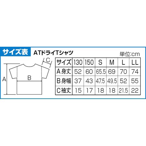 ATドライTシャツ 130cm イエロー 150g