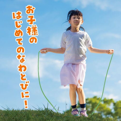 彩り木柄なわとび 緑