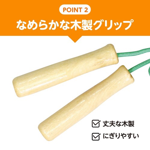 彩り木柄なわとび 緑