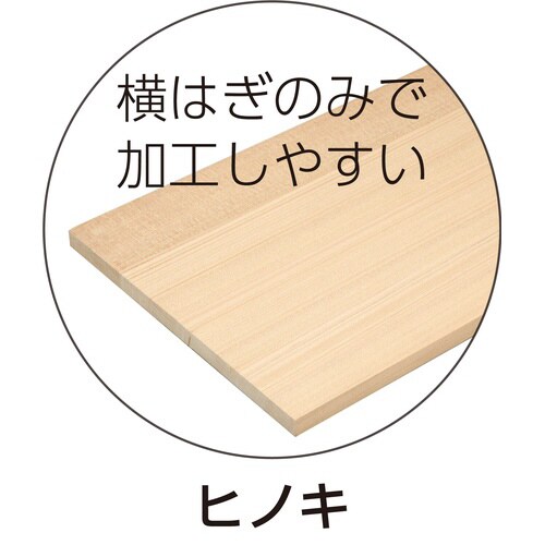 クリエイトボード(ヒノキ)