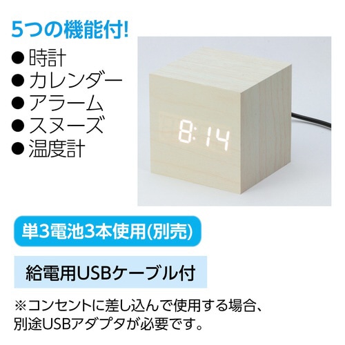 ウッド調LEDクロック ホワイト