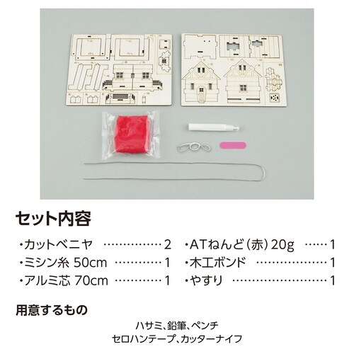 空飛ぶ家!?バルーンハウス