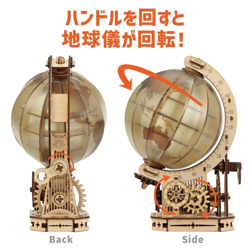 ウッドパズル地球儀