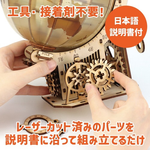 ウッドパズル地球儀