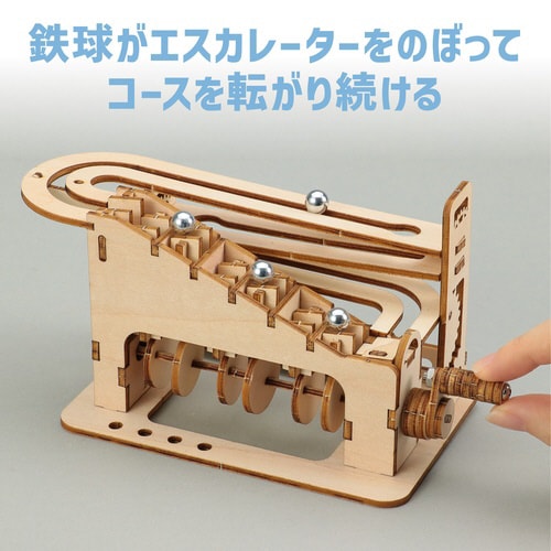 木製エスカレーター式コースタークラフトキット