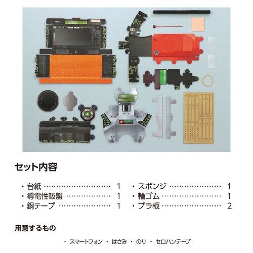 カメラでタイムスリップ!ダイナソースナップ