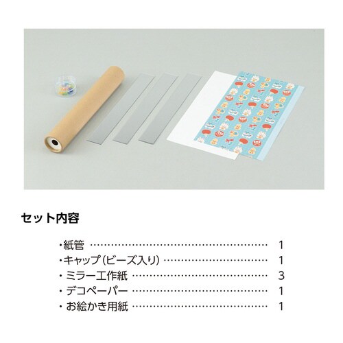 ながーい!まんげきょう