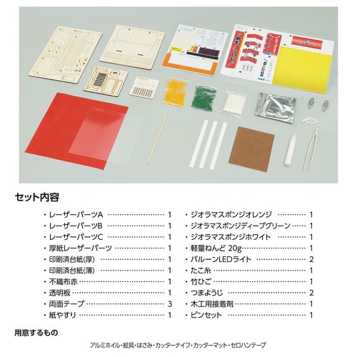 ミニチュア屋台キット たこ焼き