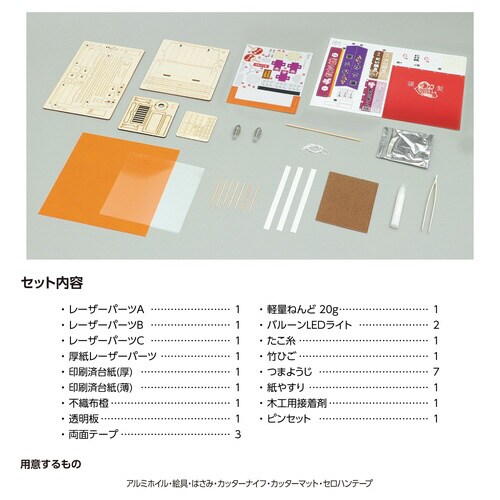 ミニチュア屋台キット たい焼き