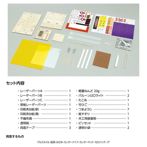 ミニチュア屋台キット 大判焼き