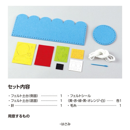 フェルトでつくる手づくり小物入れ 海の生物