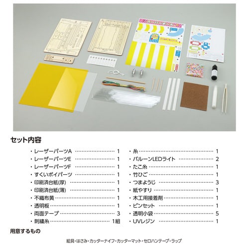 ミニチュア屋台キット スーパーボールすくい