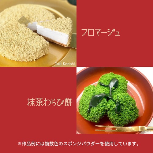 スポンジパウダー ミルク