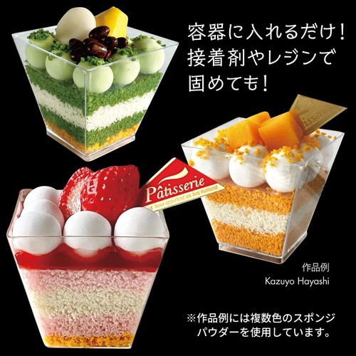 スポンジパウダー 抹茶