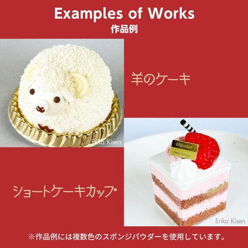 スポンジパウダー 抹茶