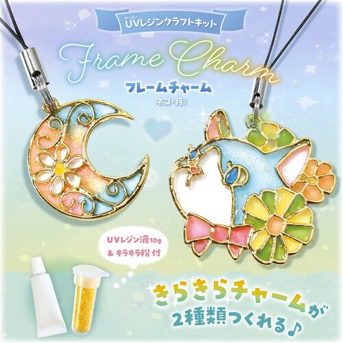 UVレジンクラフトキット フレームストラップ ネコ
