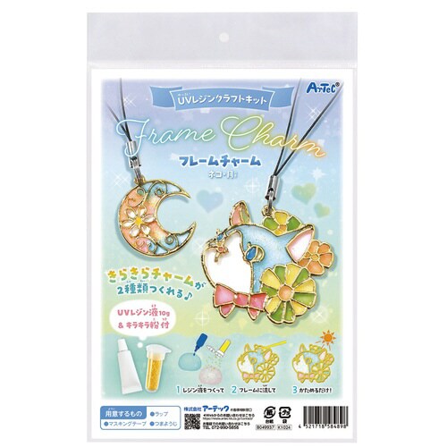 UVレジンクラフトキット フレームストラップ ネコ