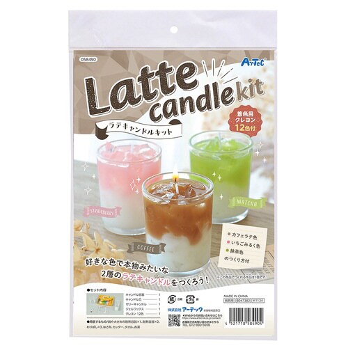 ラテキャンドルキット