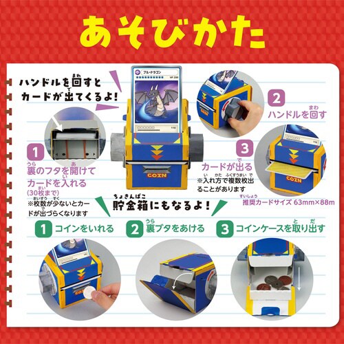 カードガチャクラフト