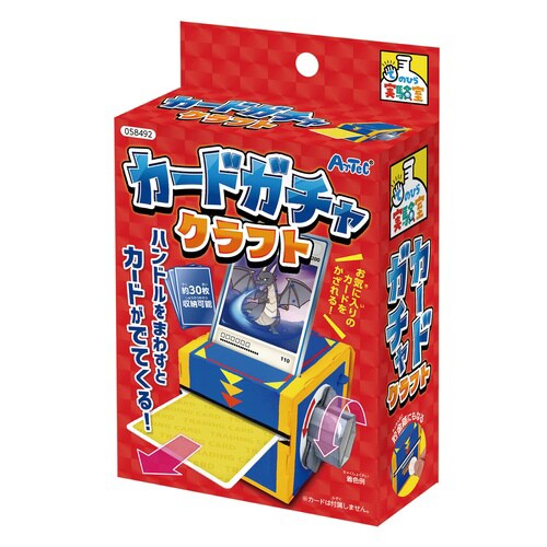 カードガチャクラフト