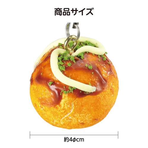 食品サンプルを作ろう!たこ焼きキット