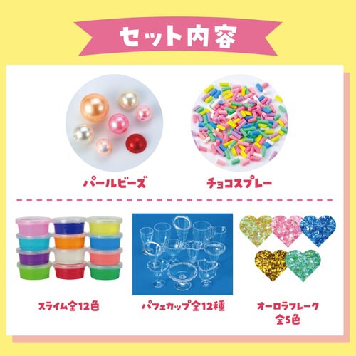 スライムスイーツパーティー