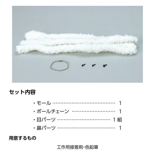 モールドールキット