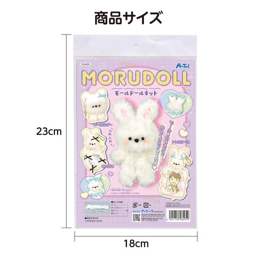 モールドールキット