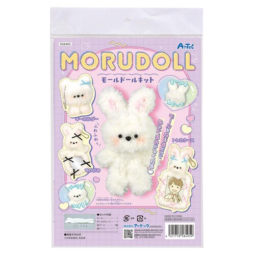 モールドールキット