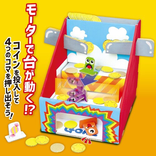 コイン落としゲームキット