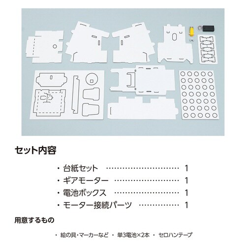 コイン落としゲームキット