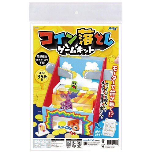 コイン落としゲームキット
