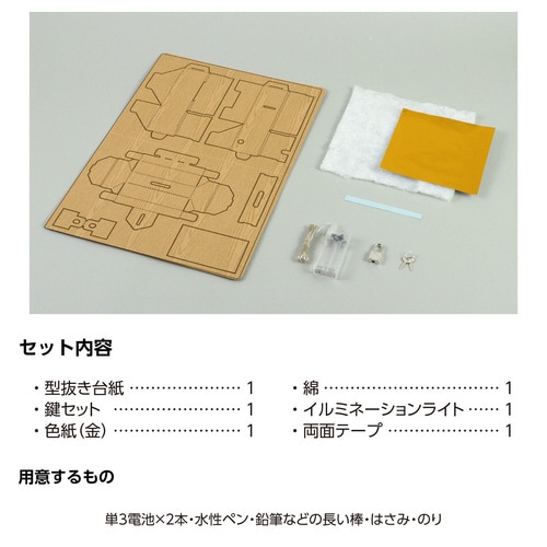 光る!リアルトレジャー貯金箱