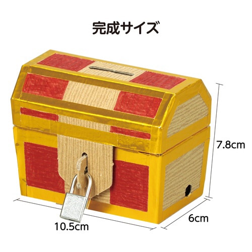 光る!リアルトレジャー貯金箱